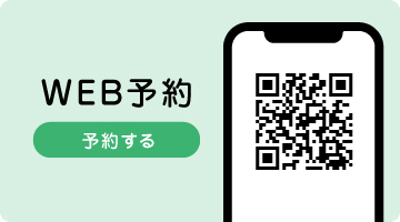WEB予約